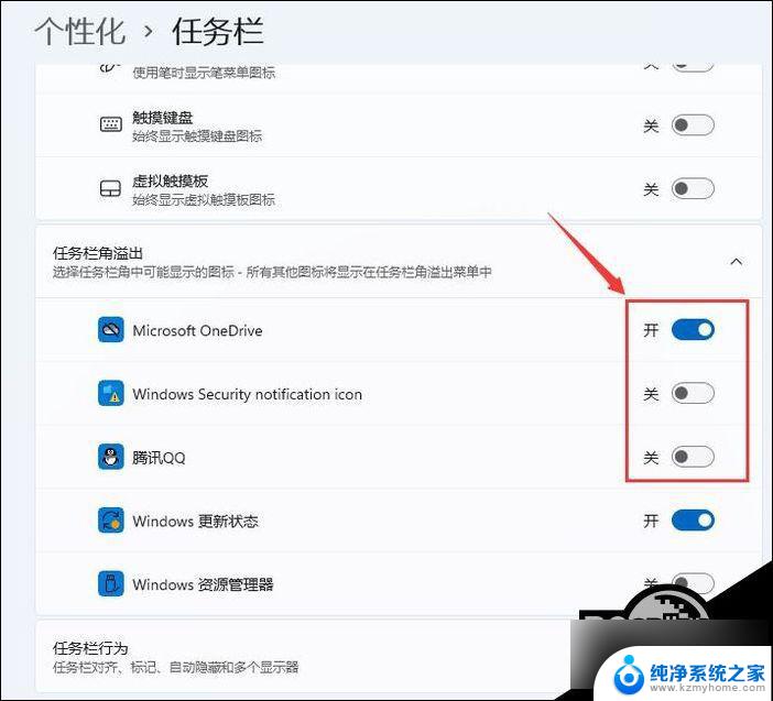 win11取消合并任务栏图标 Win11任务栏取消合并