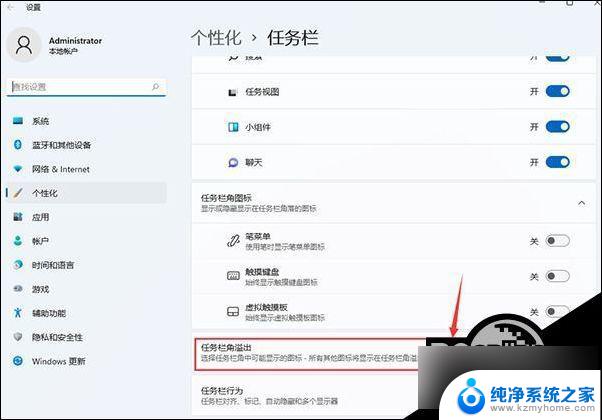 win11取消合并任务栏图标 Win11任务栏取消合并