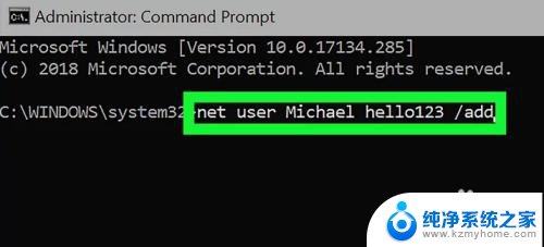 cmd创建新用户 Windows电脑CMD添加用户步骤