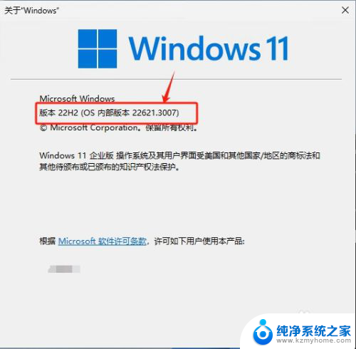 win11怎么查看系统版本 命令 通过命令查看win11系统版本号