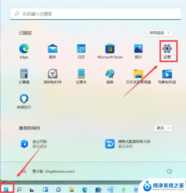 win11如何挪动图标 电脑桌面图标移动方法