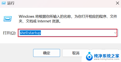 win10如何开机启动.bat文件 bat脚本添加到开机启动项