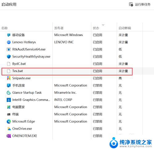 win10如何开机启动.bat文件 bat脚本添加到开机启动项