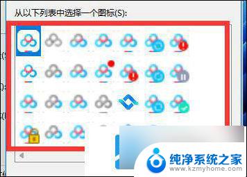 win11改软件图标 Win11系统如何自定义软件图标