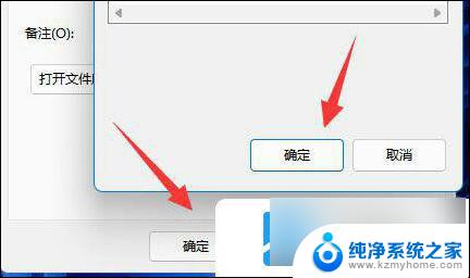 win11改软件图标 Win11系统如何自定义软件图标