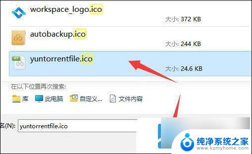 win11改软件图标 Win11系统如何自定义软件图标