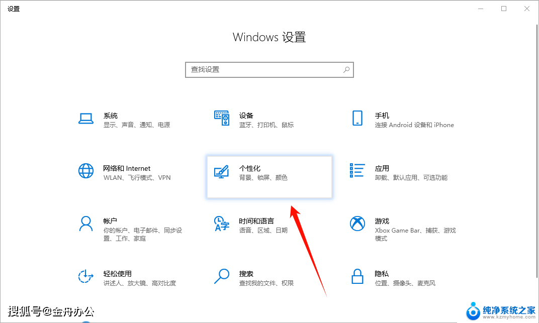 win11桌面任务栏怎么改全透明 Windows 10 怎么把任务栏变透明