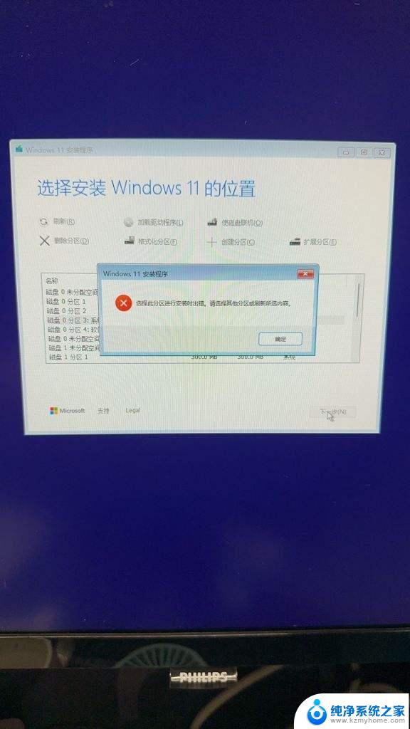 win11驱动程序安装失败 win11驱动更新失败怎么办