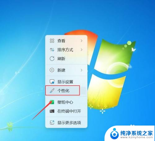 win11任务栏100%透明 恢复 Win11任务栏完全透明设置步骤