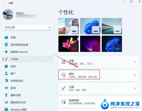 win11任务栏100%透明 恢复 Win11任务栏完全透明设置步骤