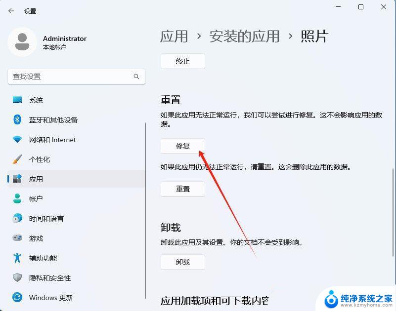 win11网页图片不显示是什么原因 升级Win11 24H2后图片无法打开怎么处理