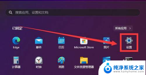 win11如何调整电脑的显示色彩 win11色彩模式设置方法