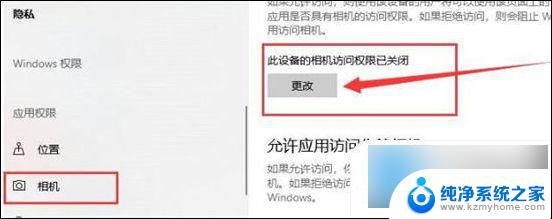 微信电脑摄像头怎么打开win11 电脑微信视频摄像头怎么打开步骤