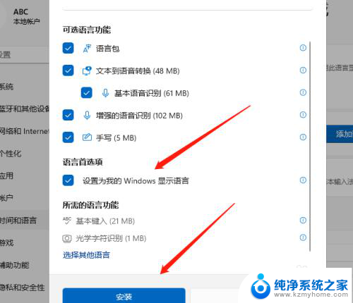 win11中文版改英文 Win11中文系统如何改为英文系统