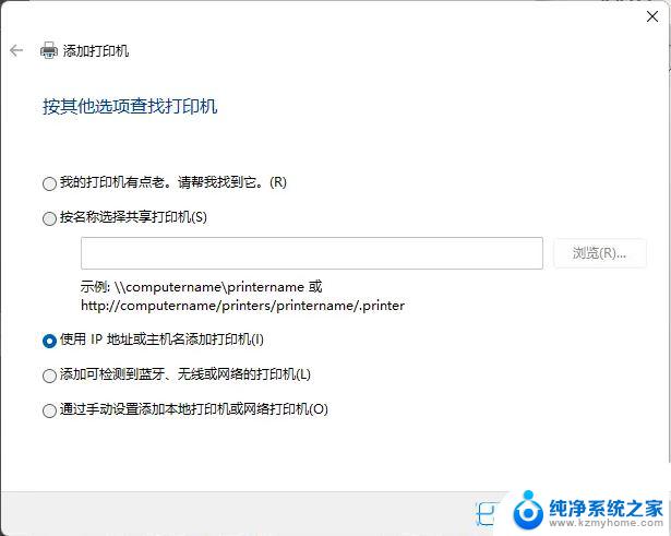 惠普打印机联网显示脱机win11怎么解决 惠普打印机驱动设备无法使用Win11怎么解决