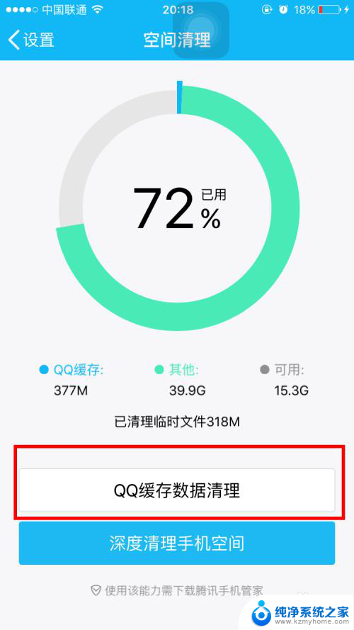 如何彻底清空qq所有数据 手机QQ如何彻底清除数据