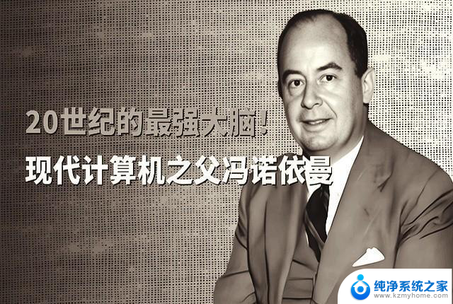 先有人设计出了第一块CPU，还是先有人写出了CPU的理论？这个问题的答案是什么？
