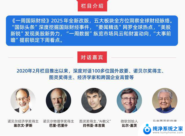 英伟达站上4万亿美元，AI“第二幕”已开启，美国极限施压，谷歌24亿美元“截胡”OpenAI，印航空难飞行员对话曝光｜一周国际财经
