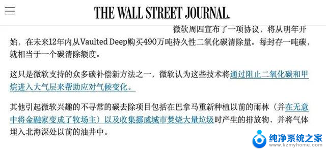 微软17亿美元收购490万吨美国人屎，背后有什么秘密？