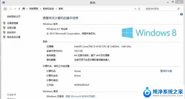 老电脑的福音Windows8.1：让您的老电脑焕然一新