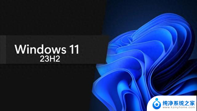 微软即将终止对 Windows 11 版本 23H2 的支持，影响及时更新和安全防护