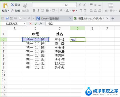 excel两个表格的内容合并在一起 EXCEL如何将两个单元格的内容合并在一起