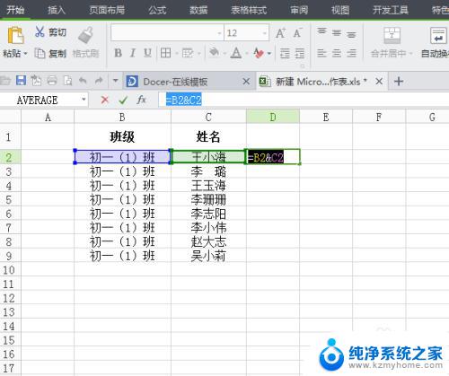 excel两个表格的内容合并在一起 EXCEL如何将两个单元格的内容合并在一起