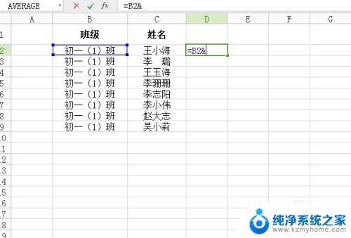 excel两个表格的内容合并在一起 EXCEL如何将两个单元格的内容合并在一起