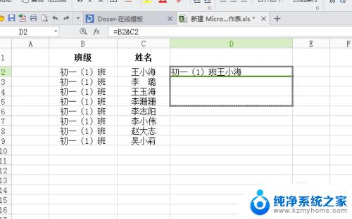 excel两个表格的内容合并在一起 EXCEL如何将两个单元格的内容合并在一起