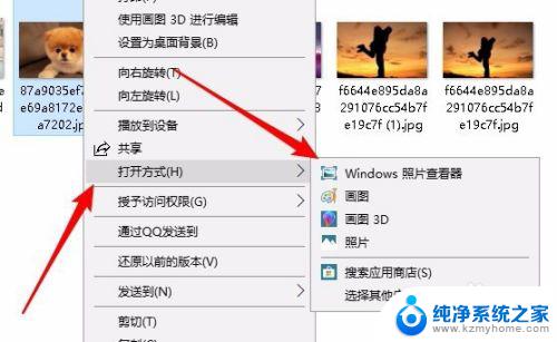 win10图片浏览器在哪 如何将win10照片查看器设置为默认图片查看器