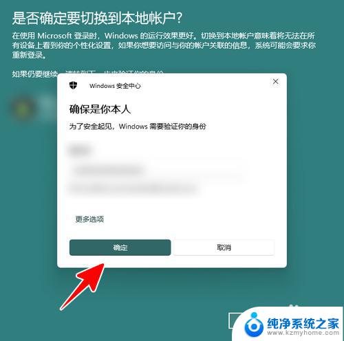 win十一系统可以不设置p i n密码吗 设置Windows 11免密码自动登录的方法