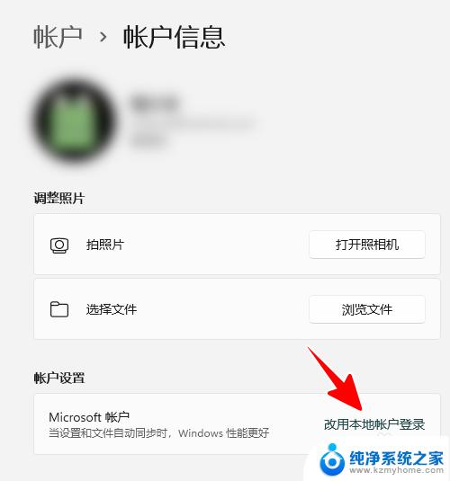 win十一系统可以不设置p i n密码吗 设置Windows 11免密码自动登录的方法