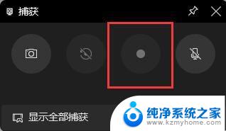 win11软件录屏 win11系统自带录屏功能怎么使用