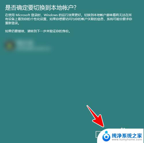 win十一系统可以不设置p i n密码吗 设置Windows 11免密码自动登录的方法