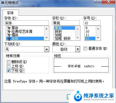 斜线单元格怎么输入文字 Excel中如何实现单元格斜线文字输入