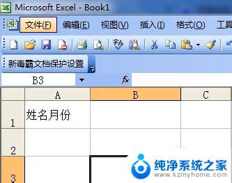 斜线单元格怎么输入文字 Excel中如何实现单元格斜线文字输入