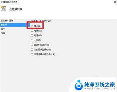 电脑定时开关机在哪里设置win10 win10定时开关机设置教程