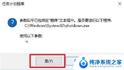 电脑定时开关机在哪里设置win10 win10定时开关机设置教程