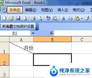 斜线单元格怎么输入文字 Excel中如何实现单元格斜线文字输入