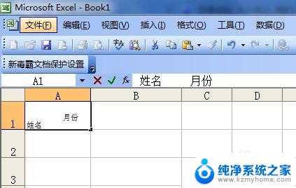 斜线单元格怎么输入文字 Excel中如何实现单元格斜线文字输入