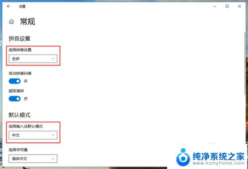 电脑键盘拼音打不出来 win10微软输入法不能打出中文怎么办