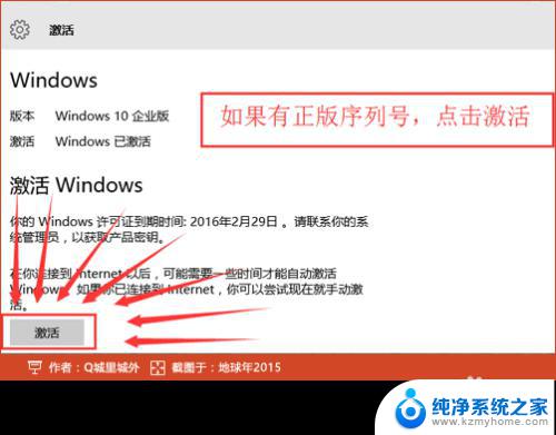 怎样在电脑设置中激活windows 右下角出现激活提示如何激活Windows 10