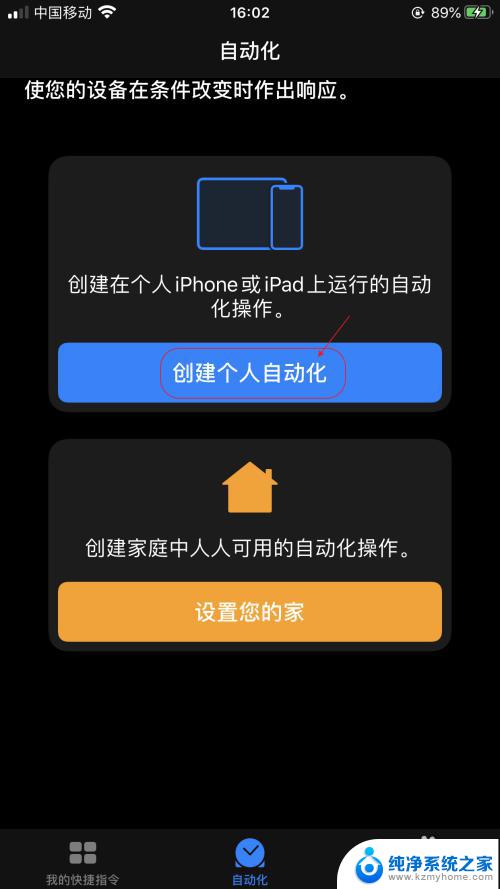 蓝牙耳机打开自动连接 iPhone手机如何设置自动连接蓝牙耳机步骤