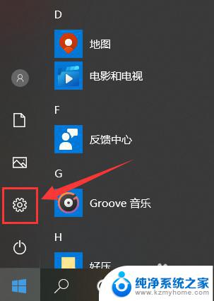 如何看笔记本屏幕尺寸 Windows10系统如何查看电脑屏幕尺寸设置