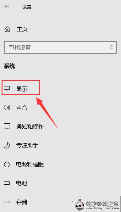 如何看笔记本屏幕尺寸 Windows10系统如何查看电脑屏幕尺寸设置