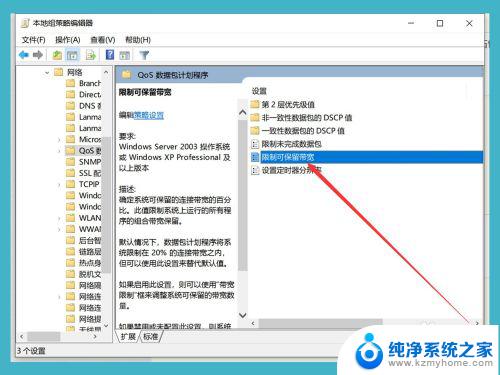 怎么解除网吧下载限速win10 win10系统解除网络限速教程