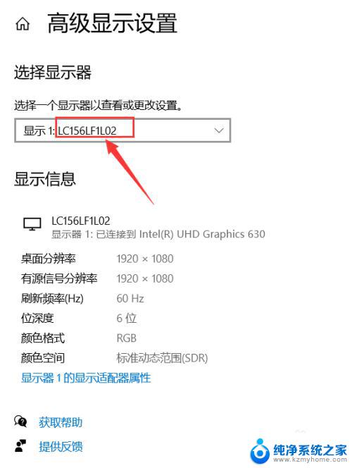 如何看笔记本屏幕尺寸 Windows10系统如何查看电脑屏幕尺寸设置