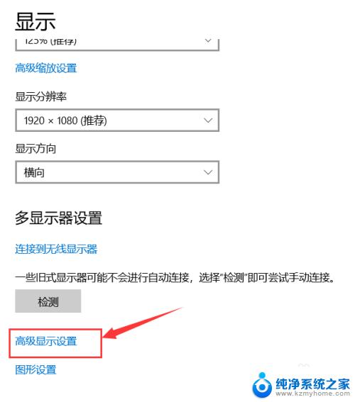 如何看笔记本屏幕尺寸 Windows10系统如何查看电脑屏幕尺寸设置