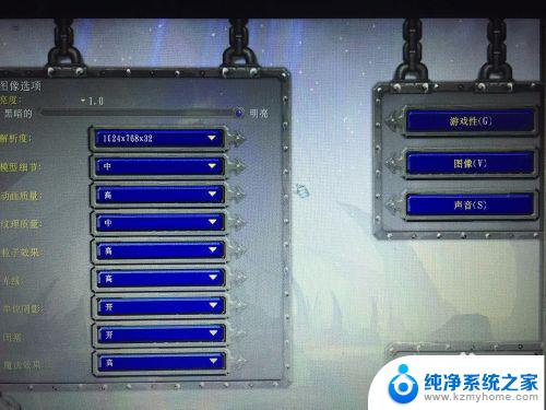 war3在win10上亮度怎么调节 Win10中魔兽争霸3亮度无法调节问题解决方法