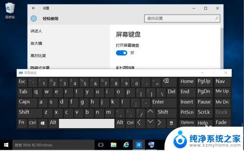 windows平板怎么调出键盘 Win10平板如何打开完整的键盘